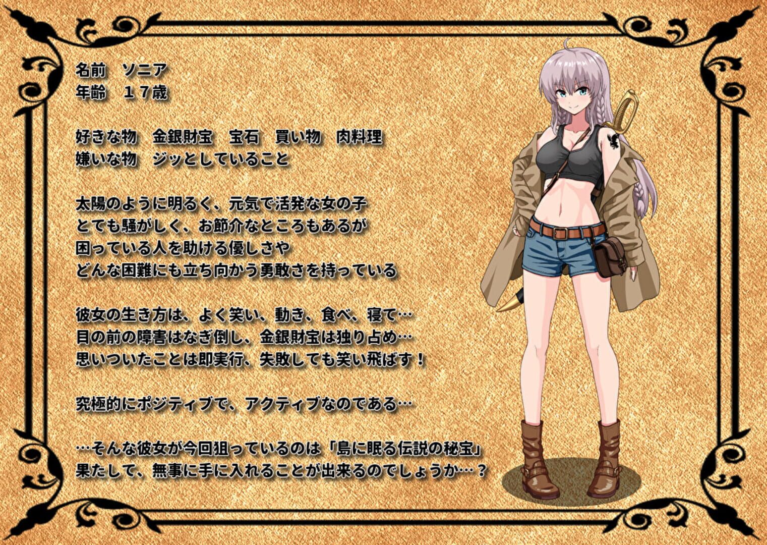 Sonia no Daibouken: Mittsu no Hihou no Kakusareta Nazo! - Screenshot