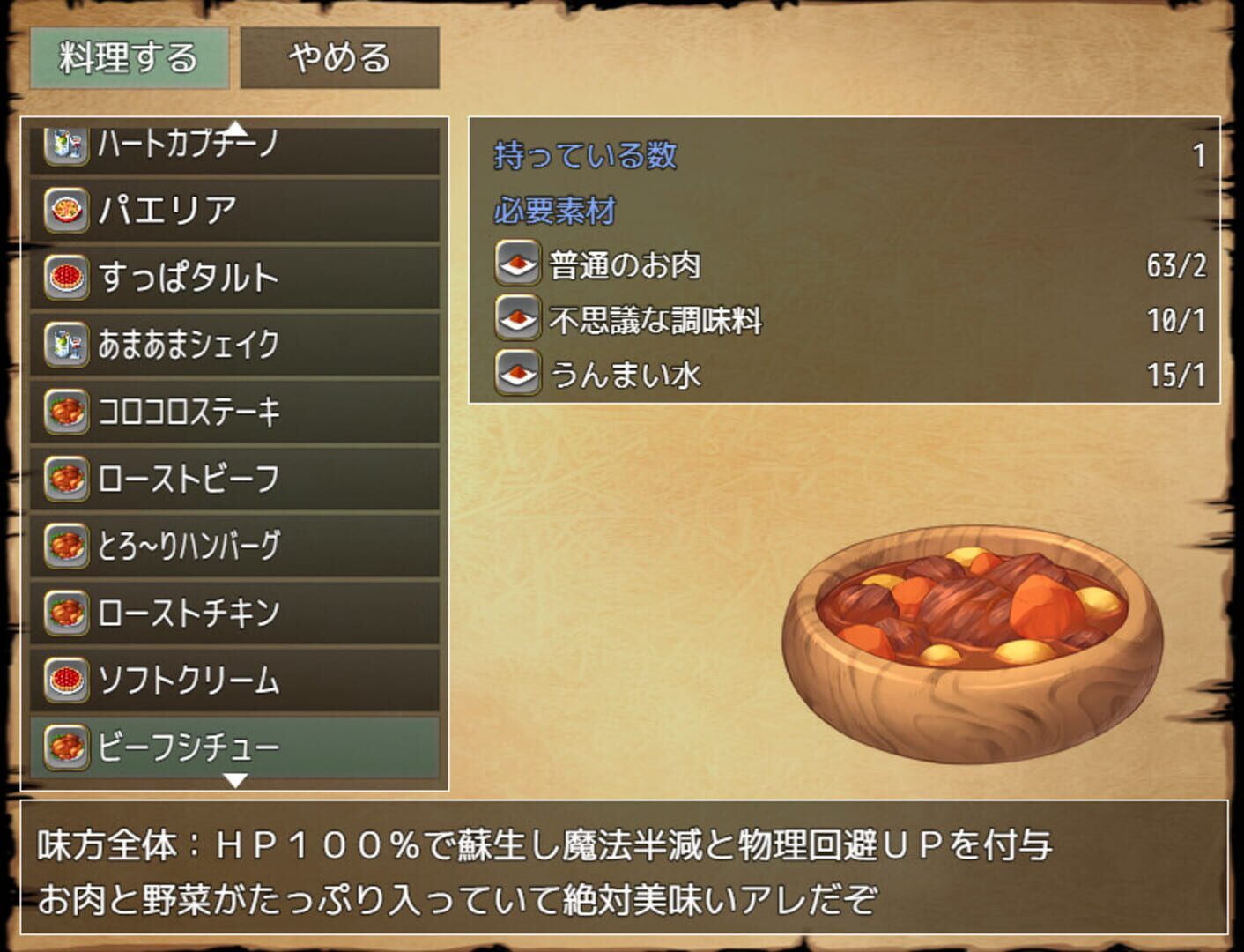 Sonia no Daibouken: Mittsu no Hihou no Kakusareta Nazo! - Screenshot