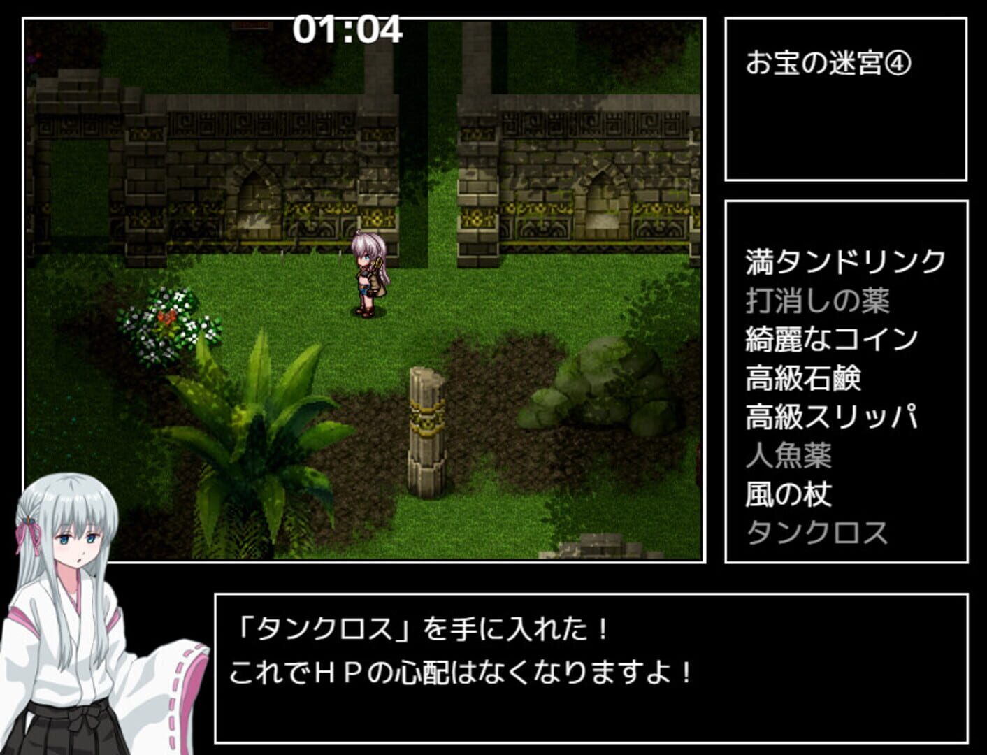 Sonia no Daibouken: Mittsu no Hihou no Kakusareta Nazo! - Screenshot