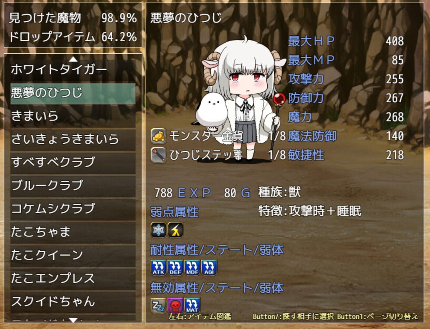 Sonia no Daibouken: Mittsu no Hihou no Kakusareta Nazo! - Screenshot