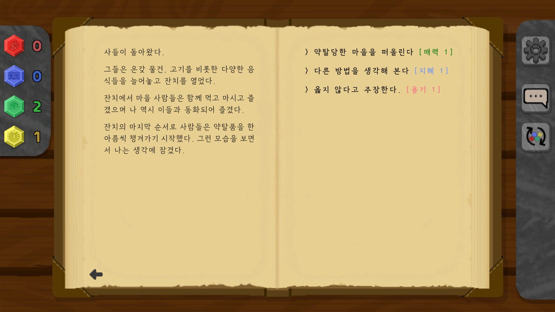 Mallion - Screenshot