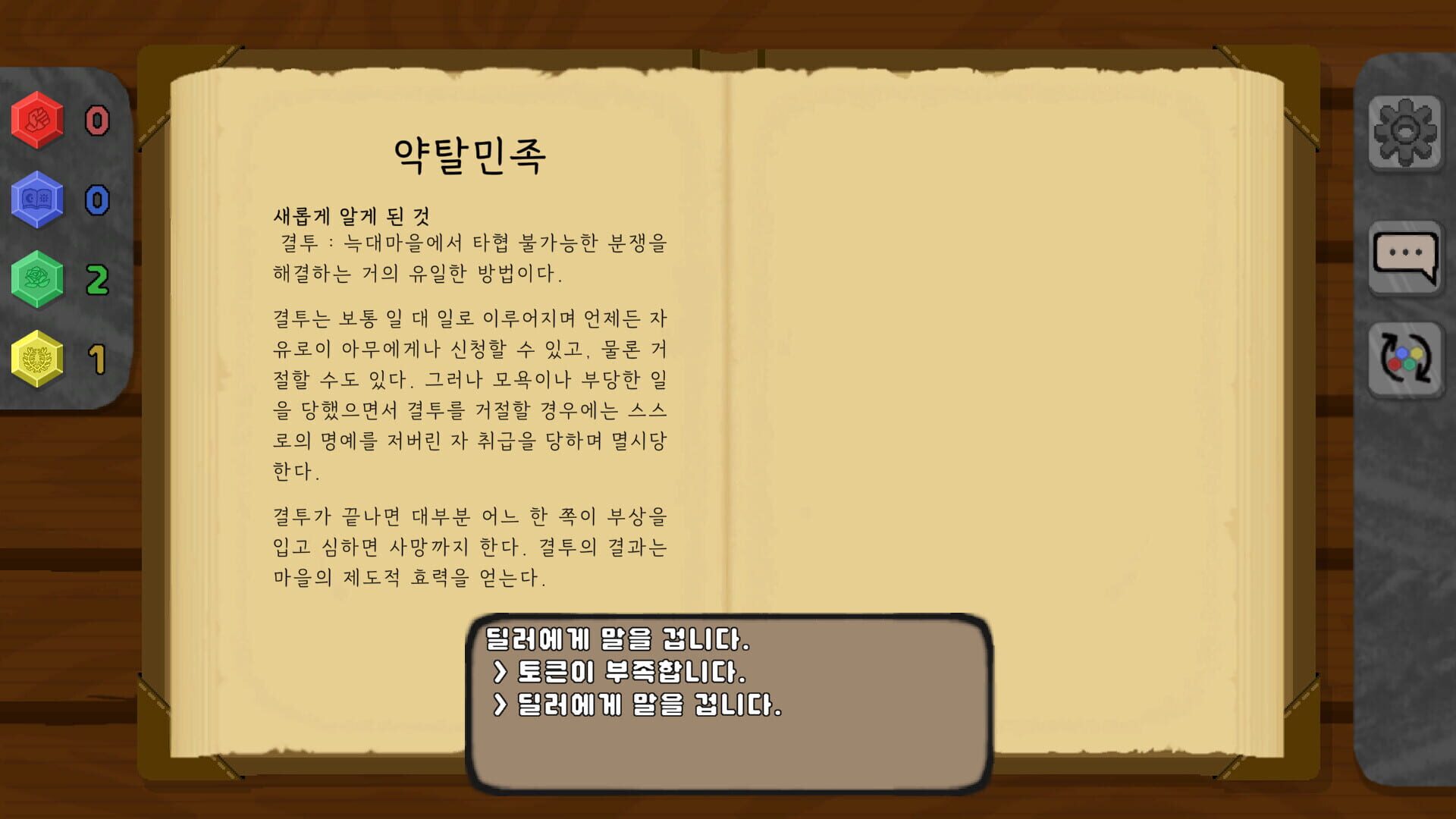 Mallion - Screenshot
