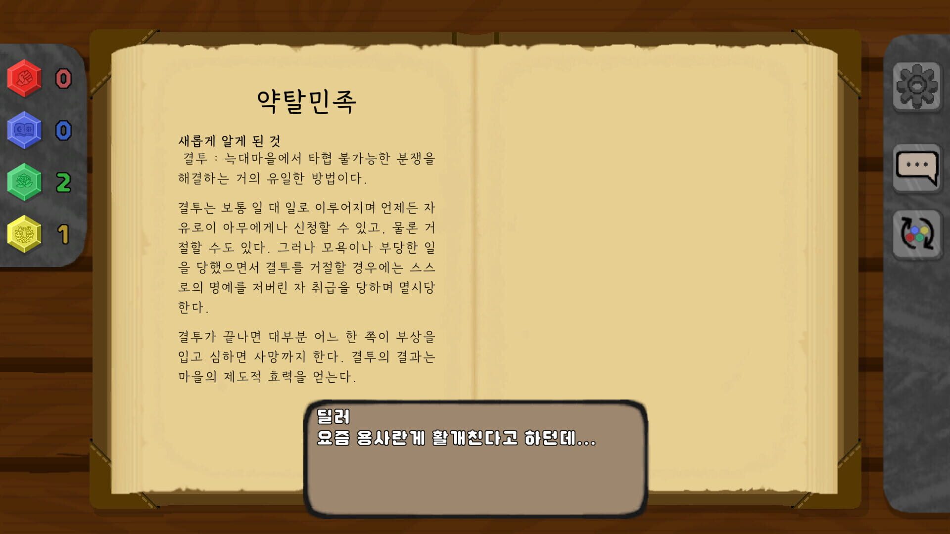 Mallion - Screenshot