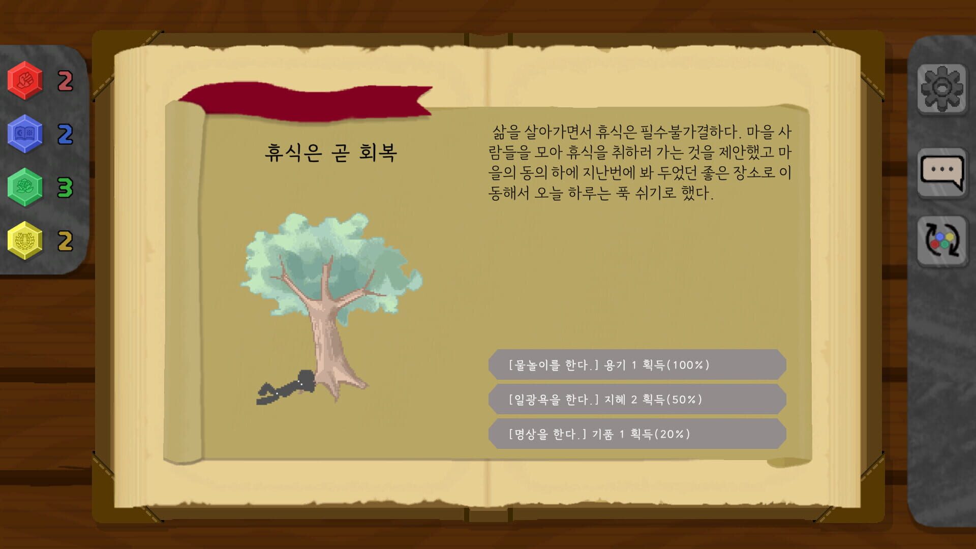 Mallion - Screenshot