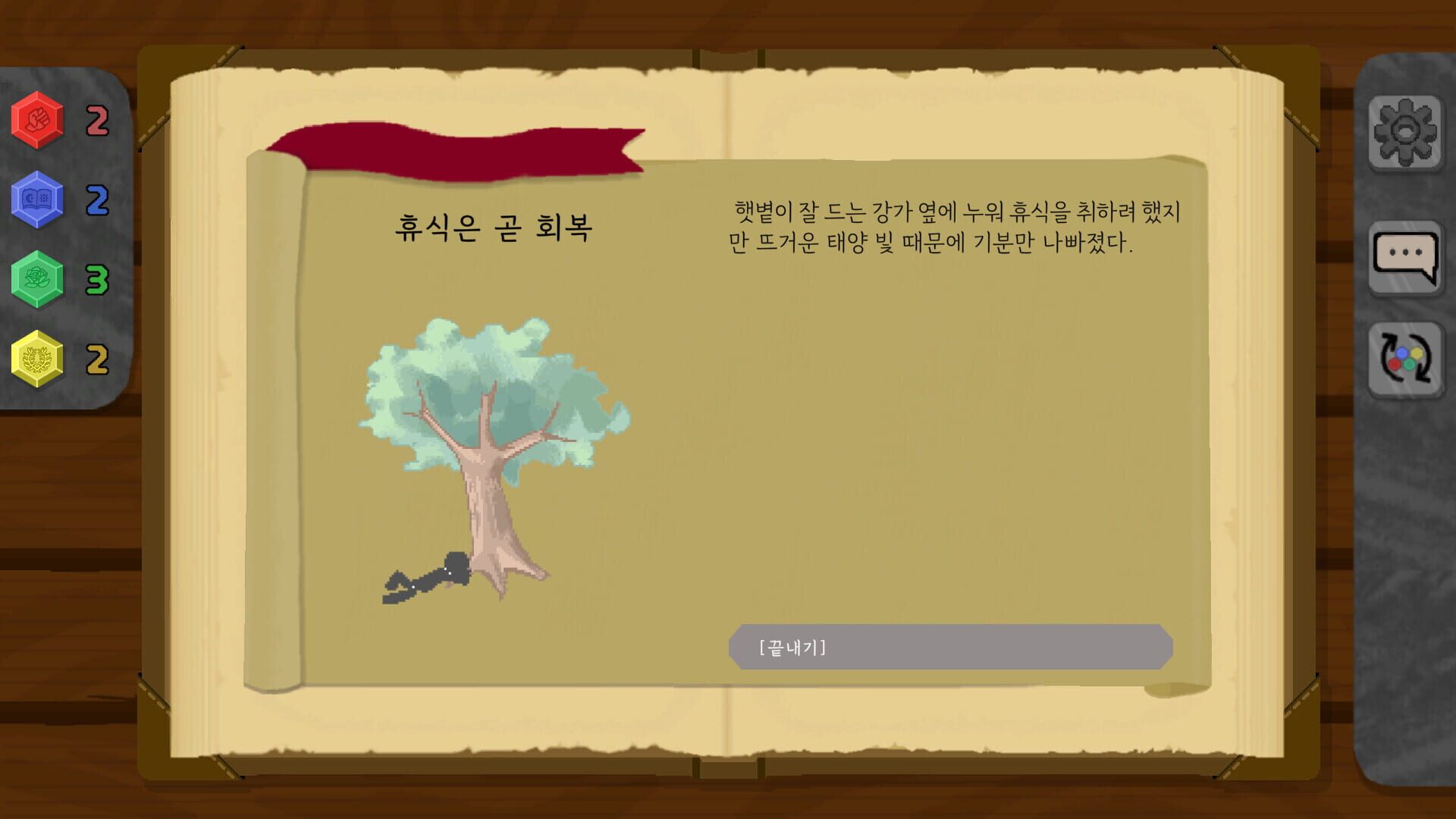 Mallion - Screenshot