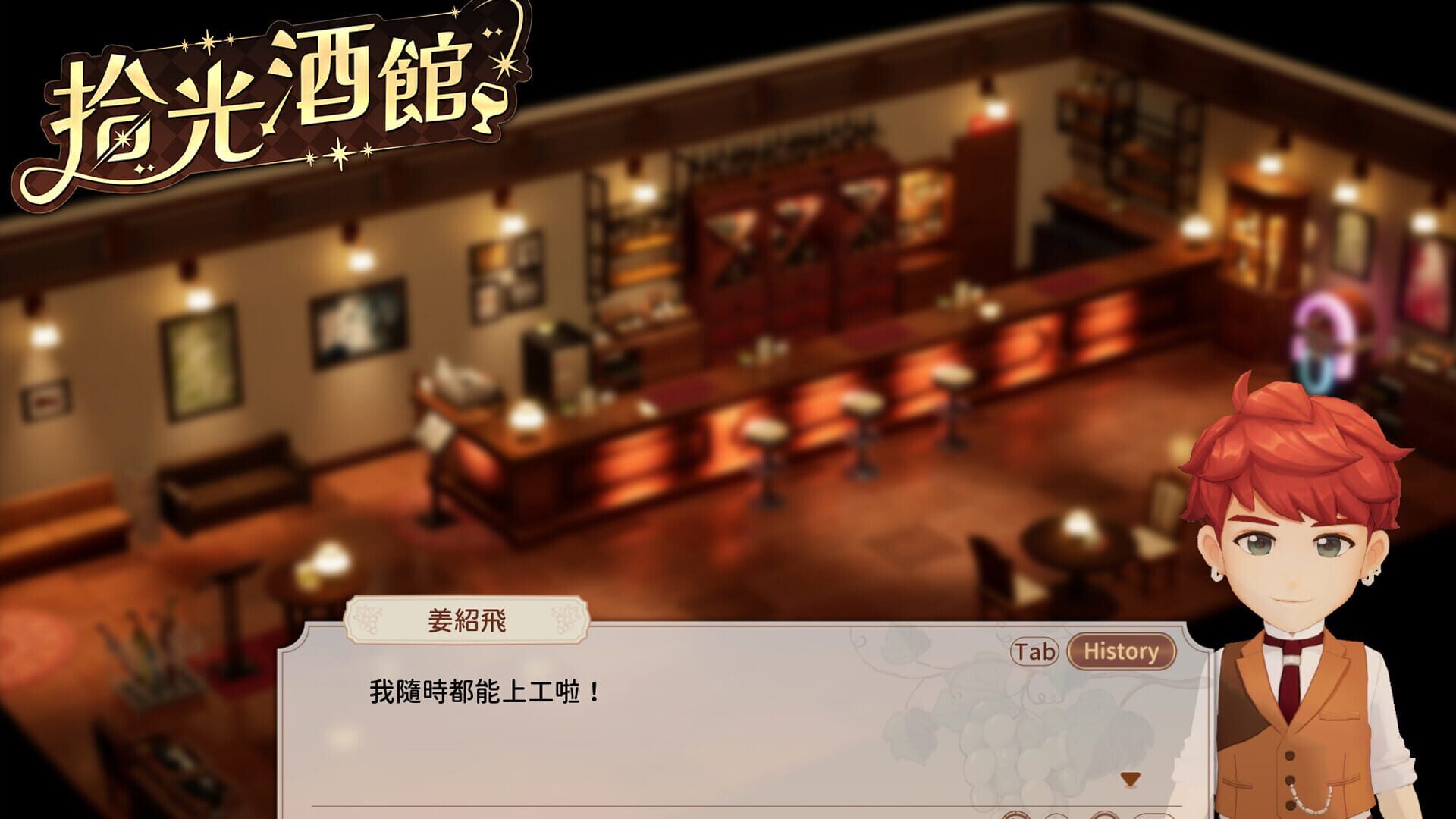 Timeout Bistro - Screenshot