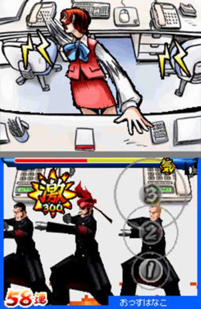 Osu! Tatakae! Ouendan screenshot