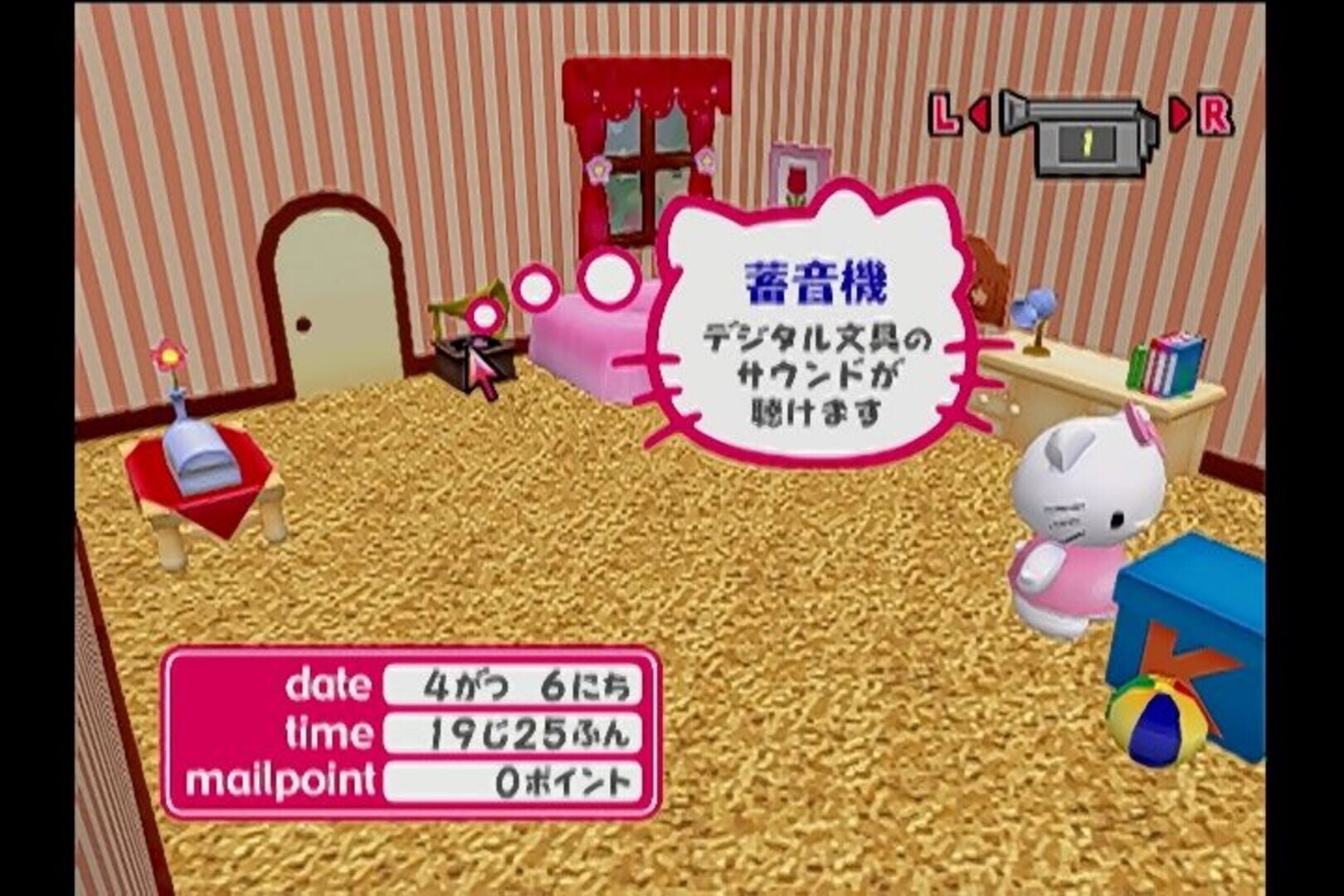 Captura de pantalla - Hello Kitty no Onnaru Mail