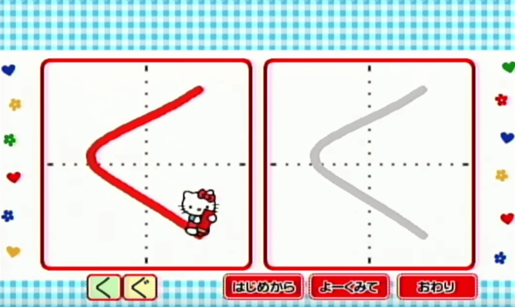 Hello Kitty no Hiragana Katakana Onamae Kaitemiyou screenshot