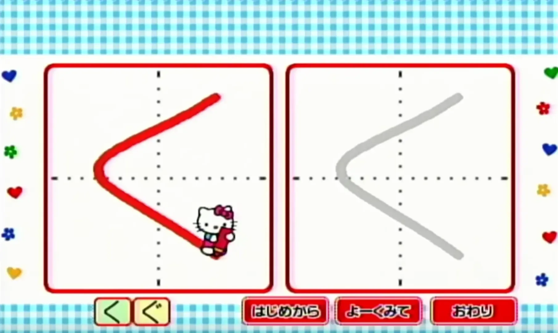 Captura de pantalla - Hello Kitty no Hiragana Katakana Onamae Kaitemiyou