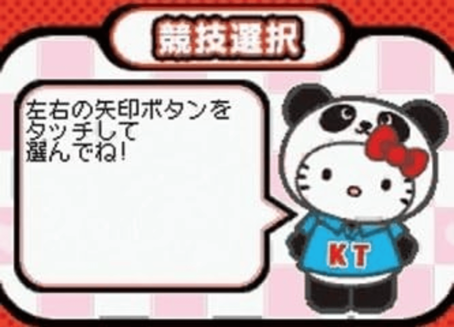 Hello Kitty no Panda Sports Stadium screenshot