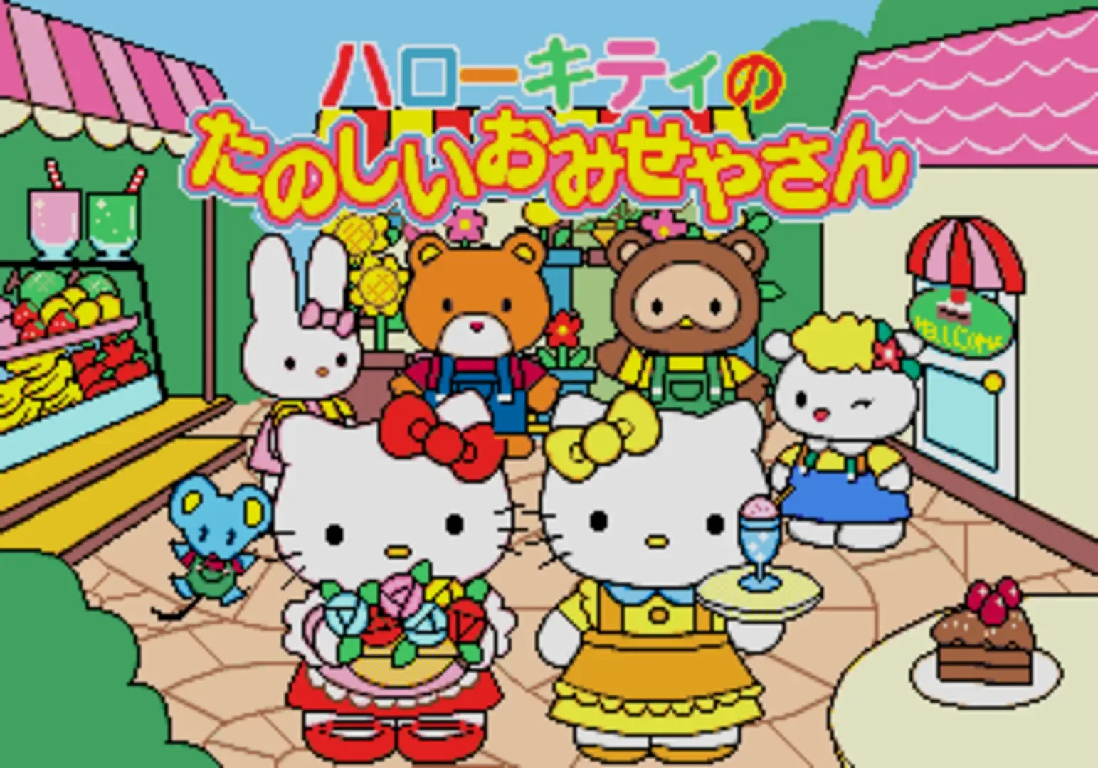 Captura de pantalla - Hello Kitty no Tanoshii Butoukai