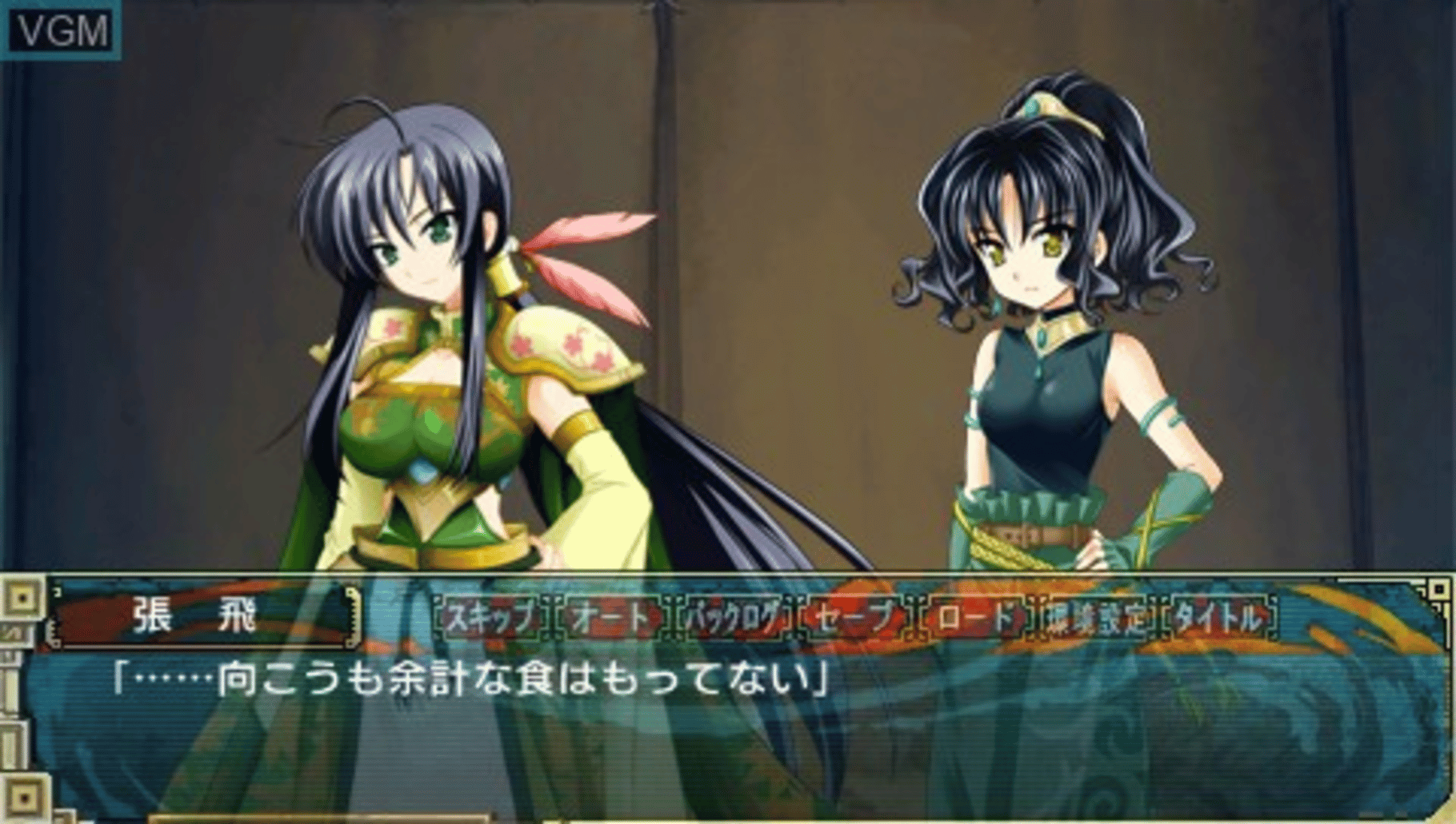 Sangoku Hime: Sangoku Ransei - Haruten no Saihai screenshot