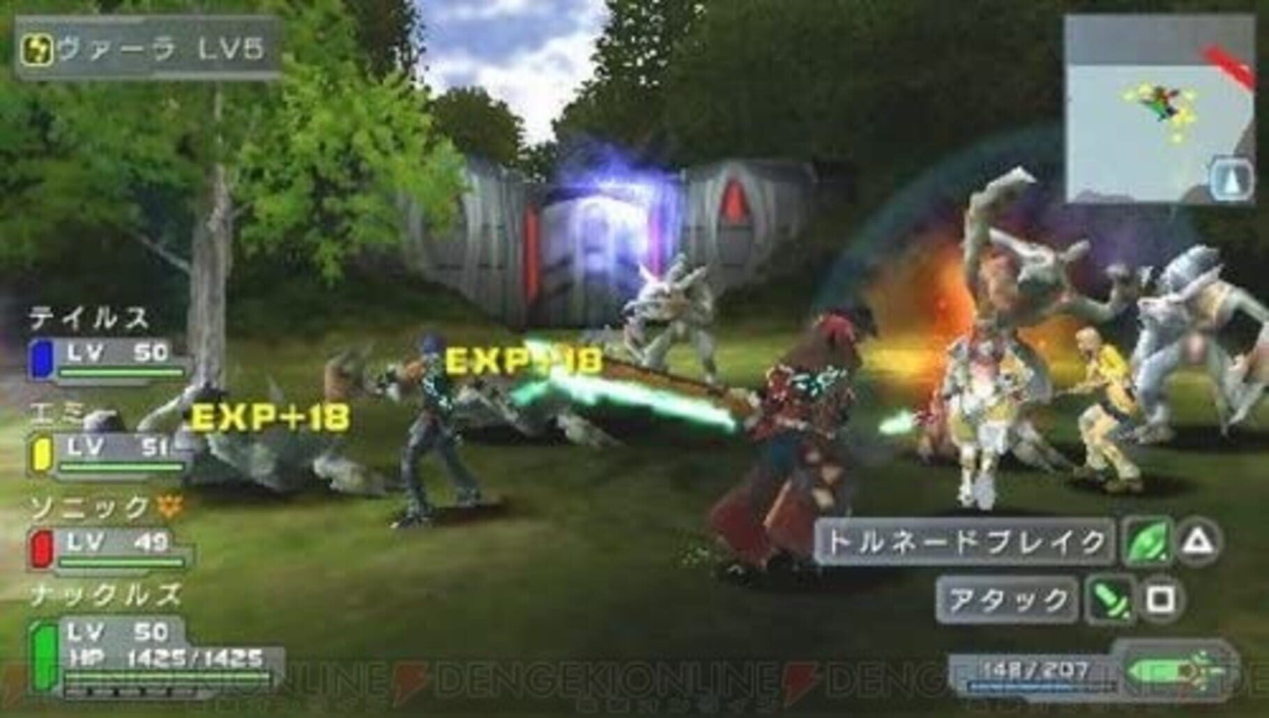 Captura de pantalla - Phantasy Star Portable