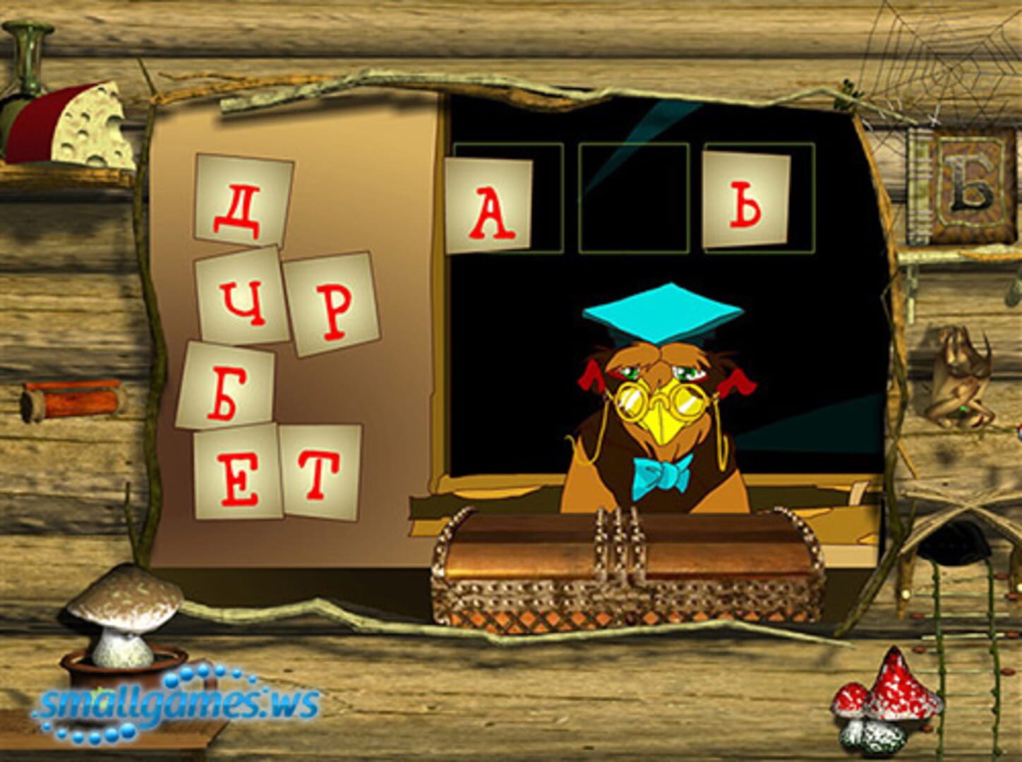Baba Yaga learns to read - Screenshot