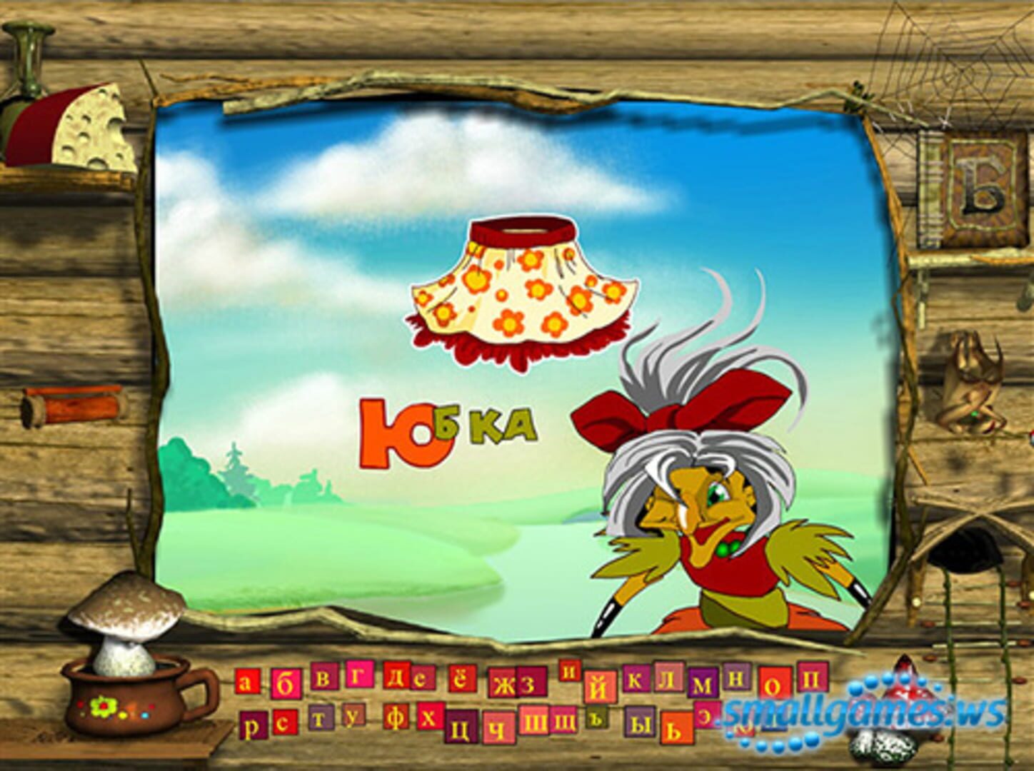 Baba Yaga learns to read - Screenshot