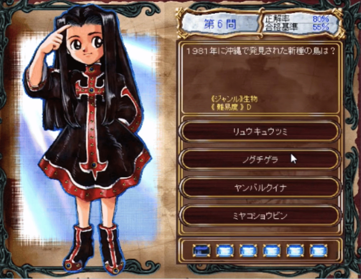 Princess Maker Q screenshot