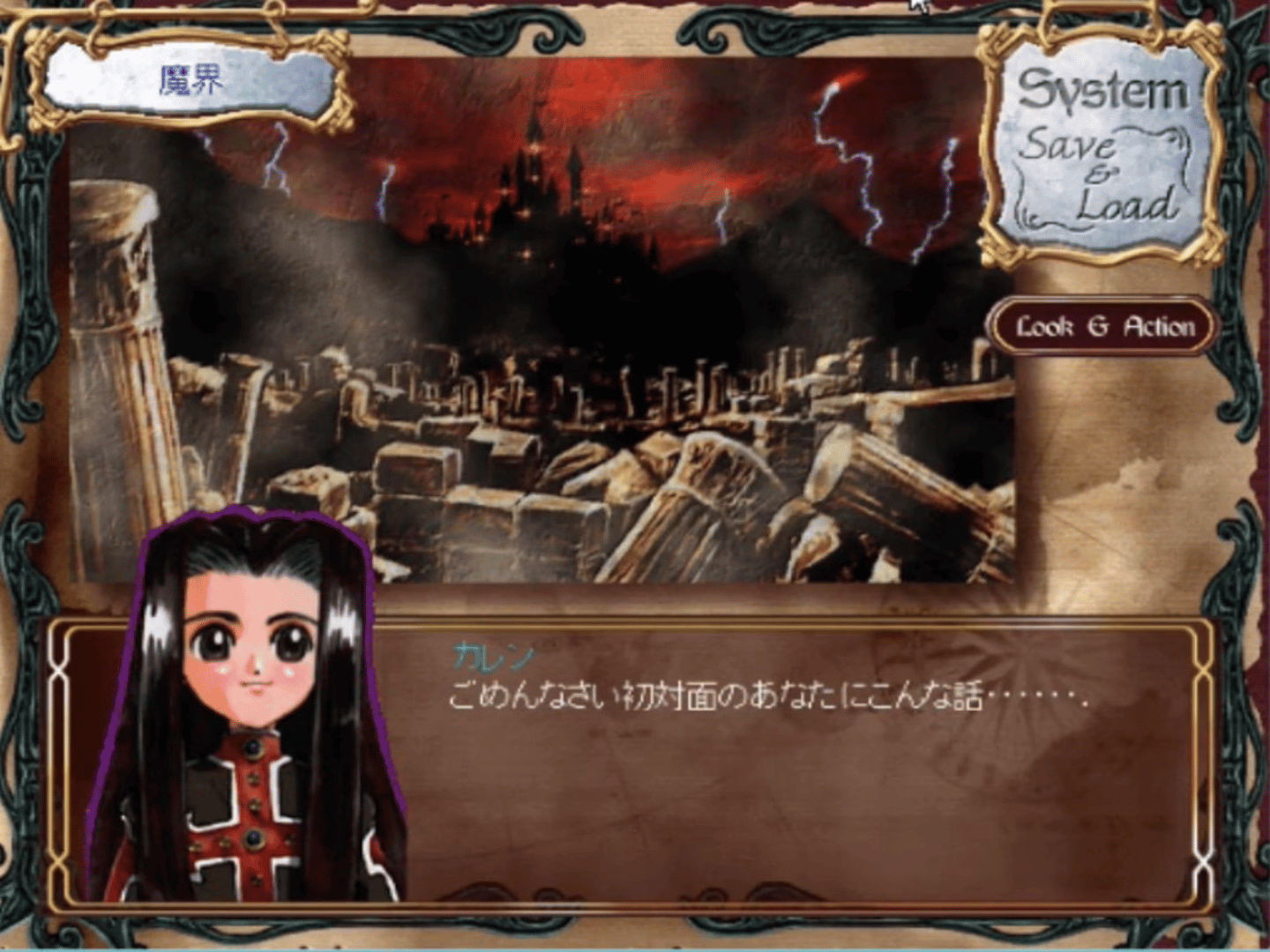 Princess Maker Q screenshot