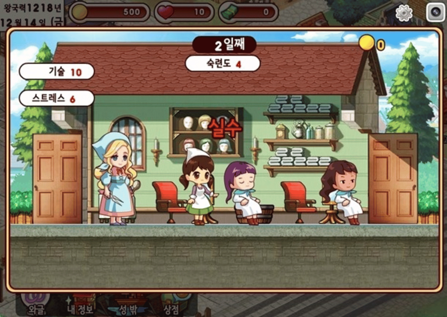 Princess Maker Social screenshot