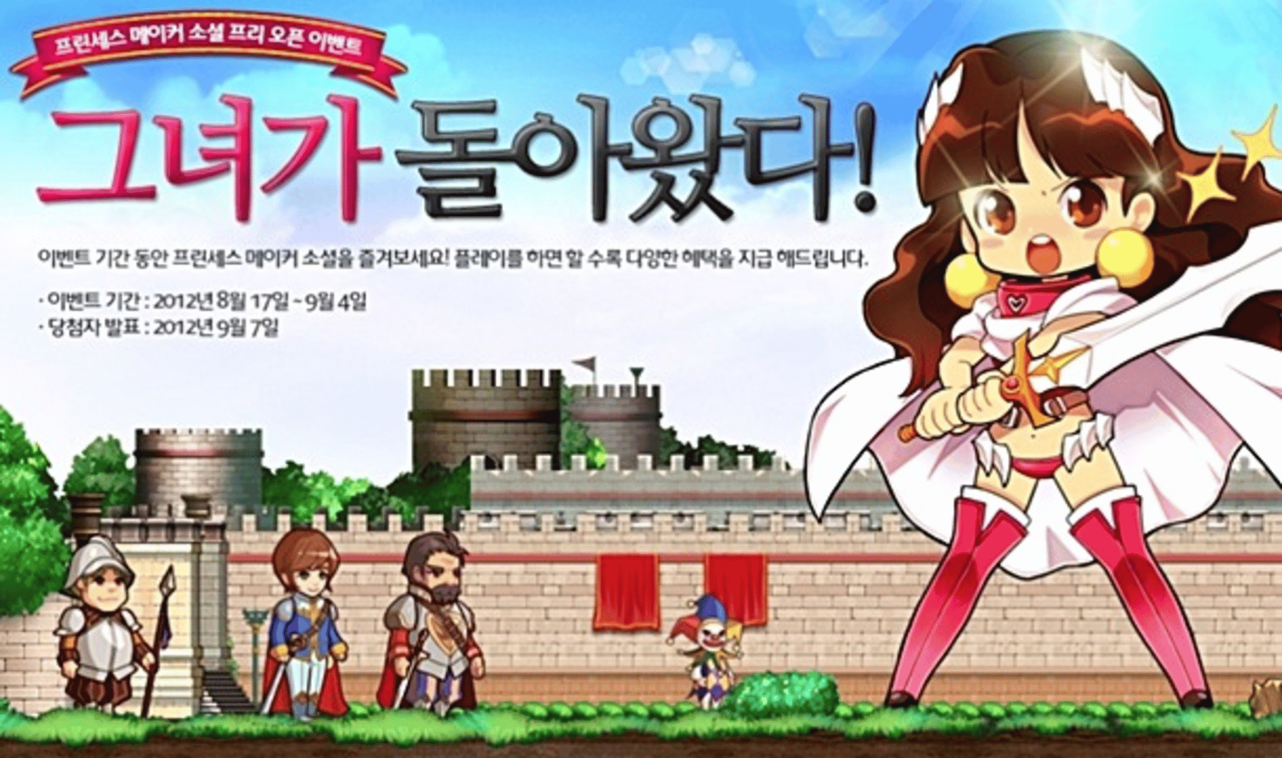 Princess Maker Social screenshot