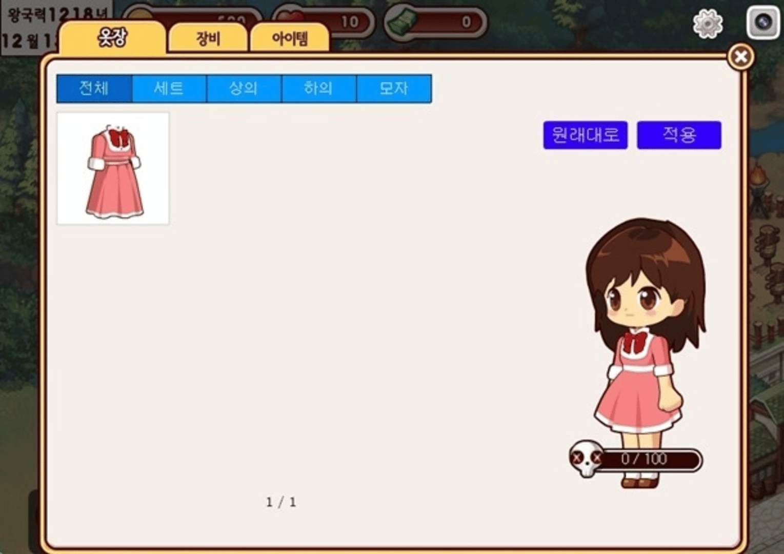 Princess Maker Social screenshot