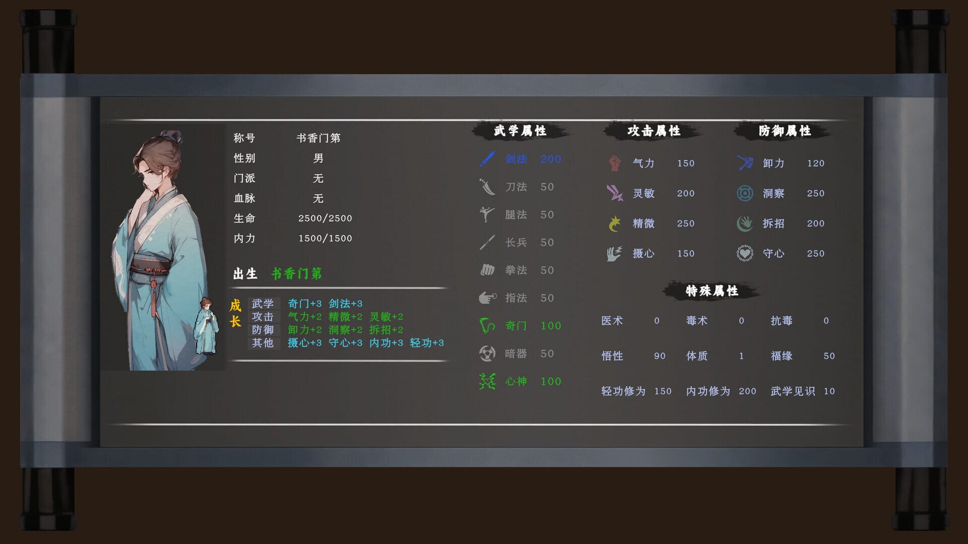 The Ever-Changing Jianghu - Screenshot