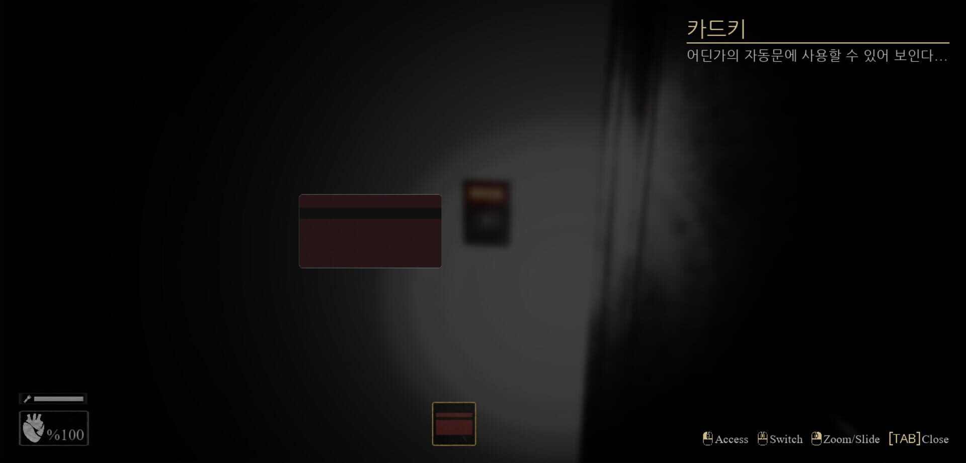 Watcher - Screenshot