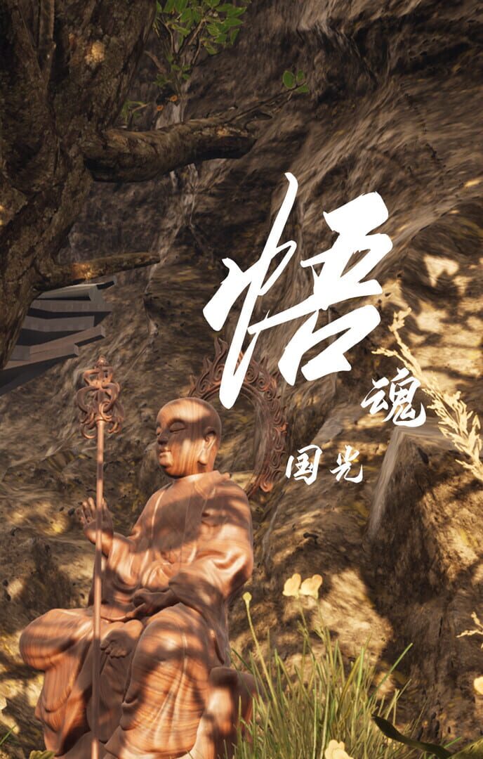 Enlightening the Soul Country Light - Screenshot
