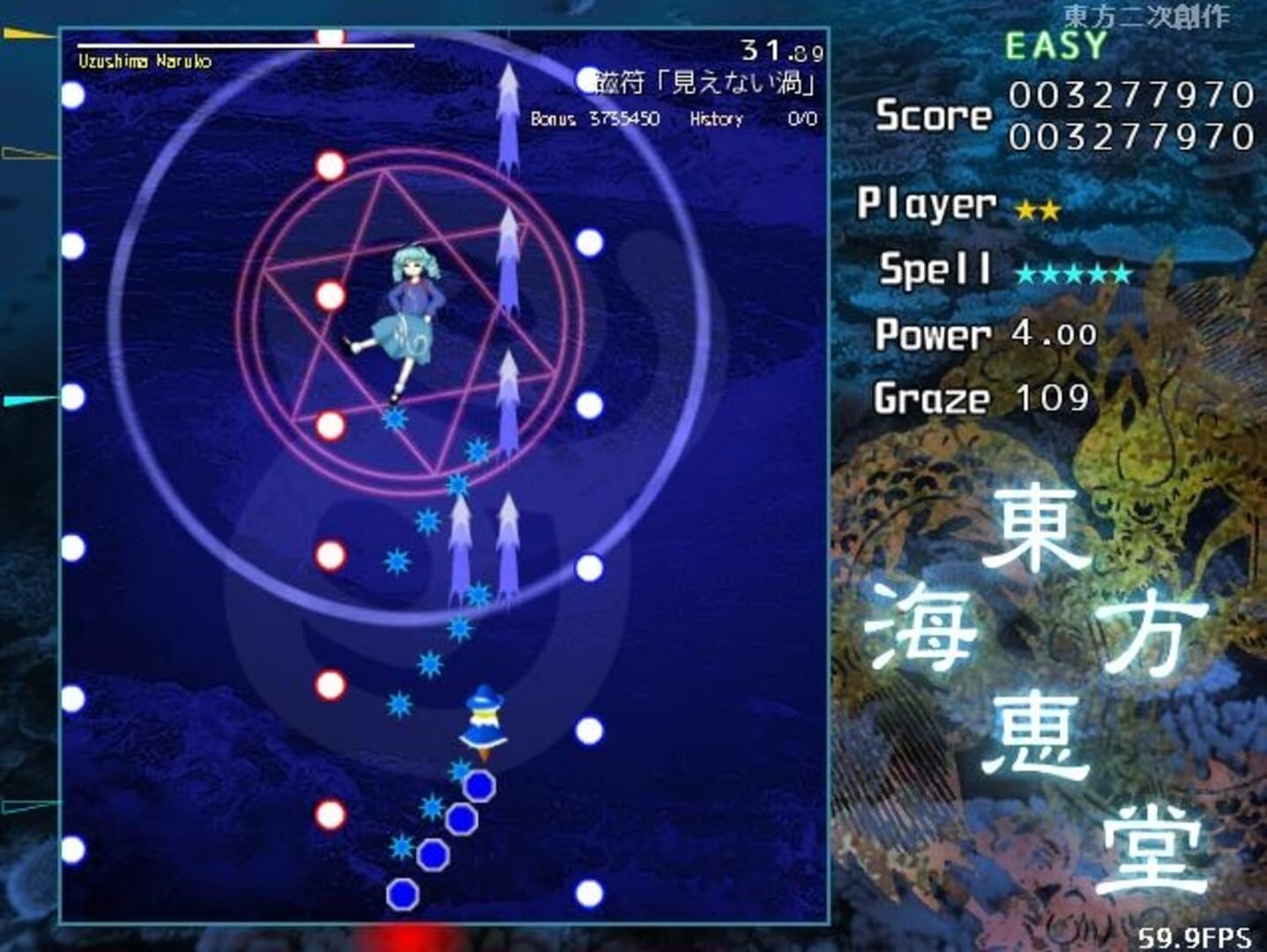 Touhou Kaikeidou: Marine Benefit - Screenshot