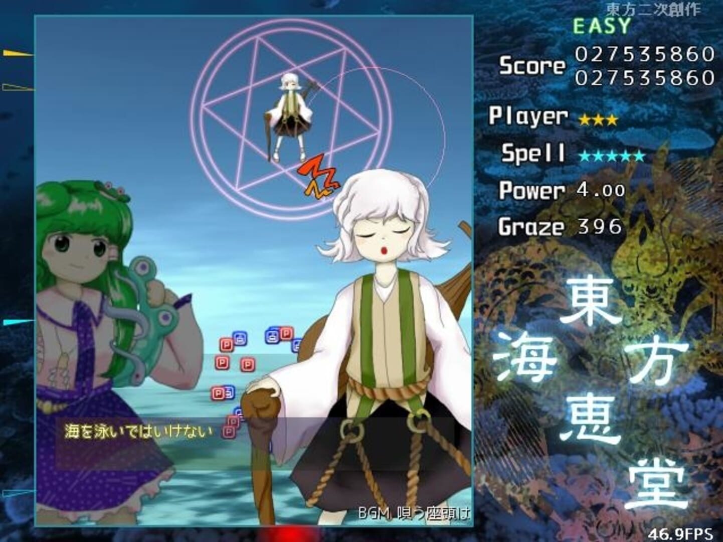 Touhou Kaikeidou: Marine Benefit - Screenshot