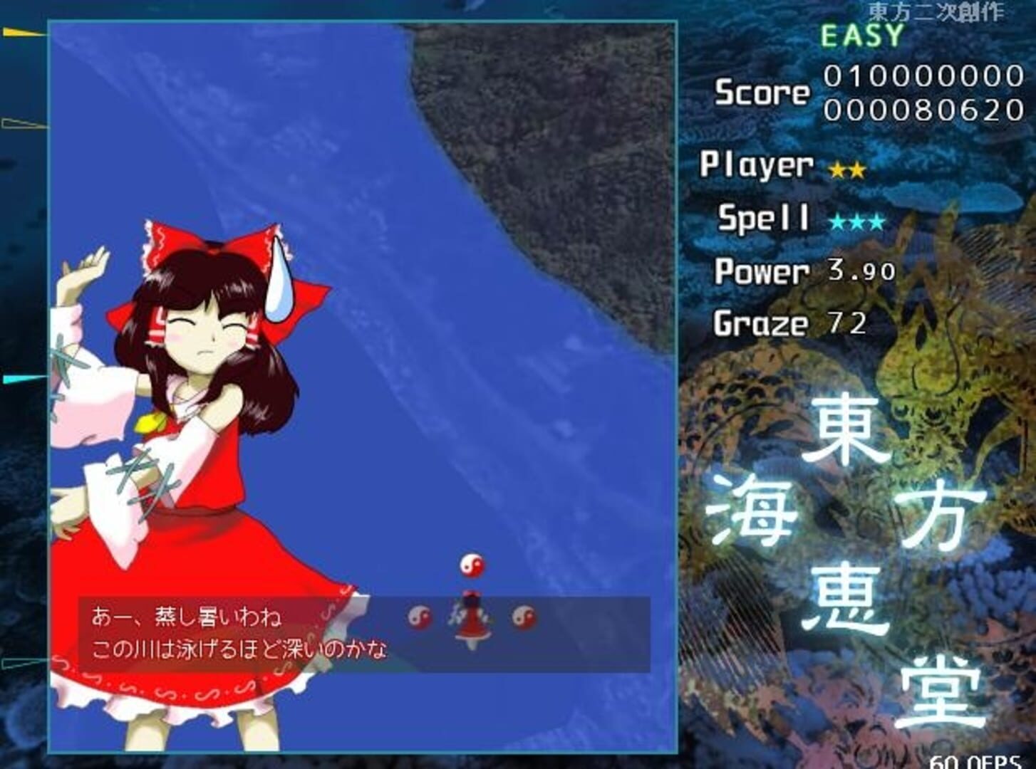 Touhou Kaikeidou: Marine Benefit - Screenshot