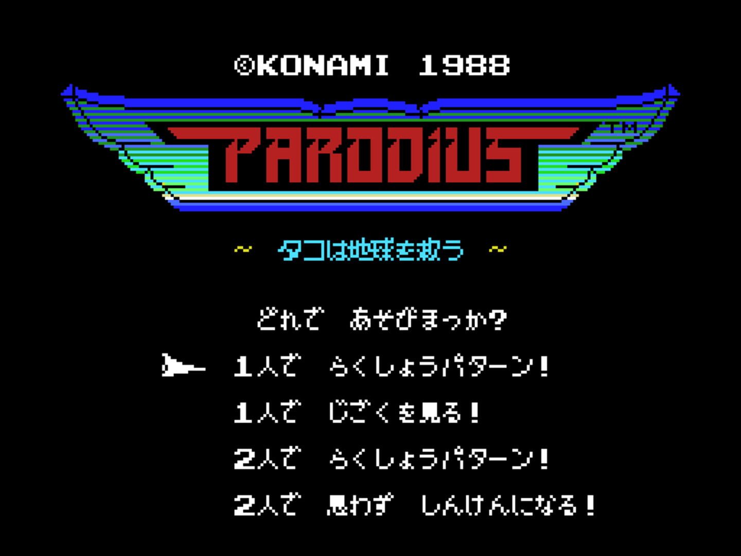 Captura de pantalla - Parodius