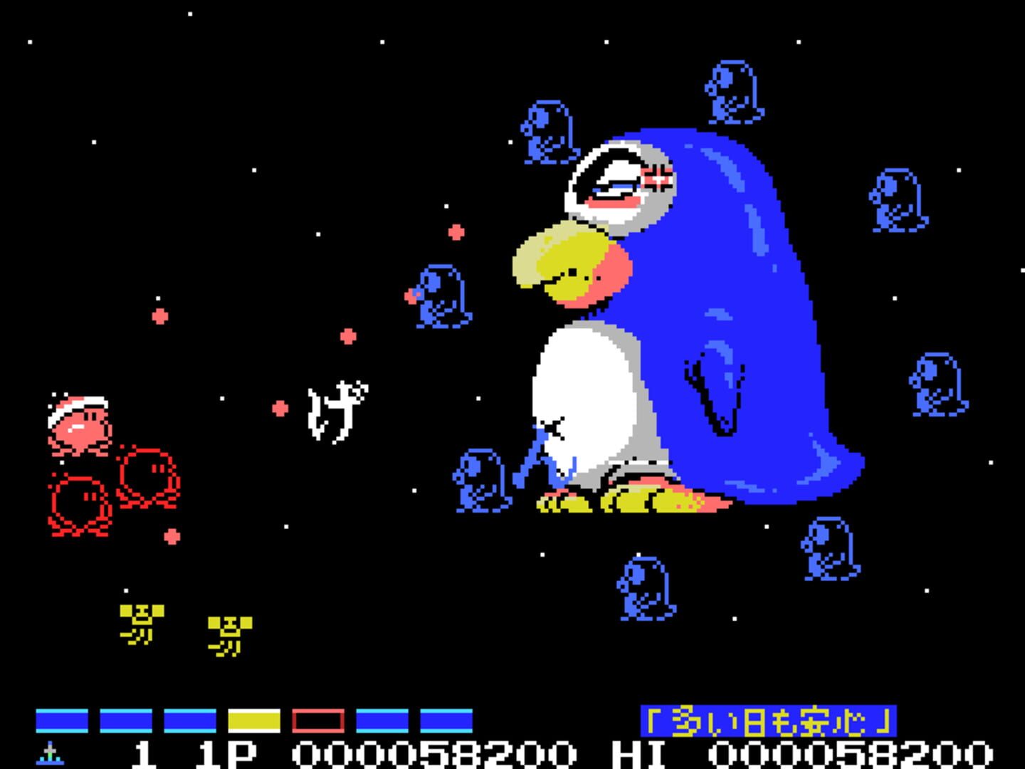 Captura de pantalla - Parodius