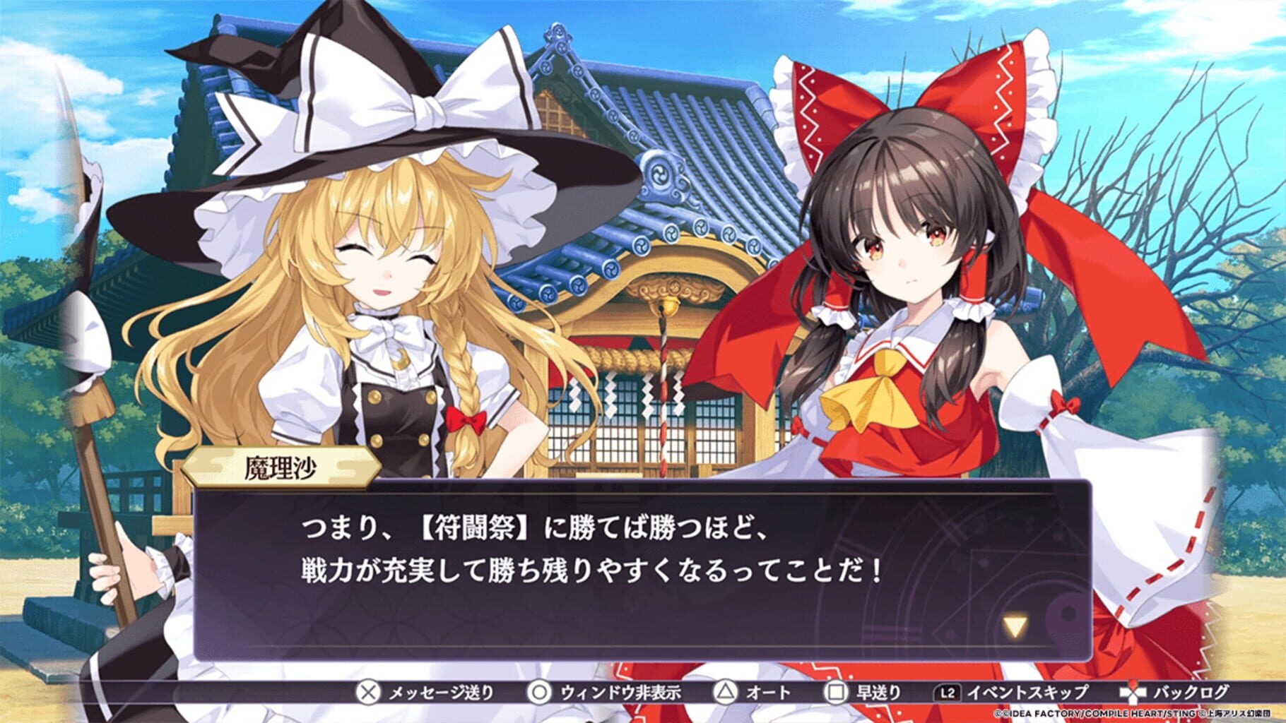 Captura de pantalla - Touhou Spell Carnival