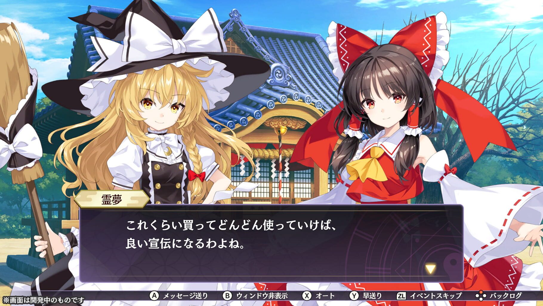 Touhou Spell Carnival screenshot