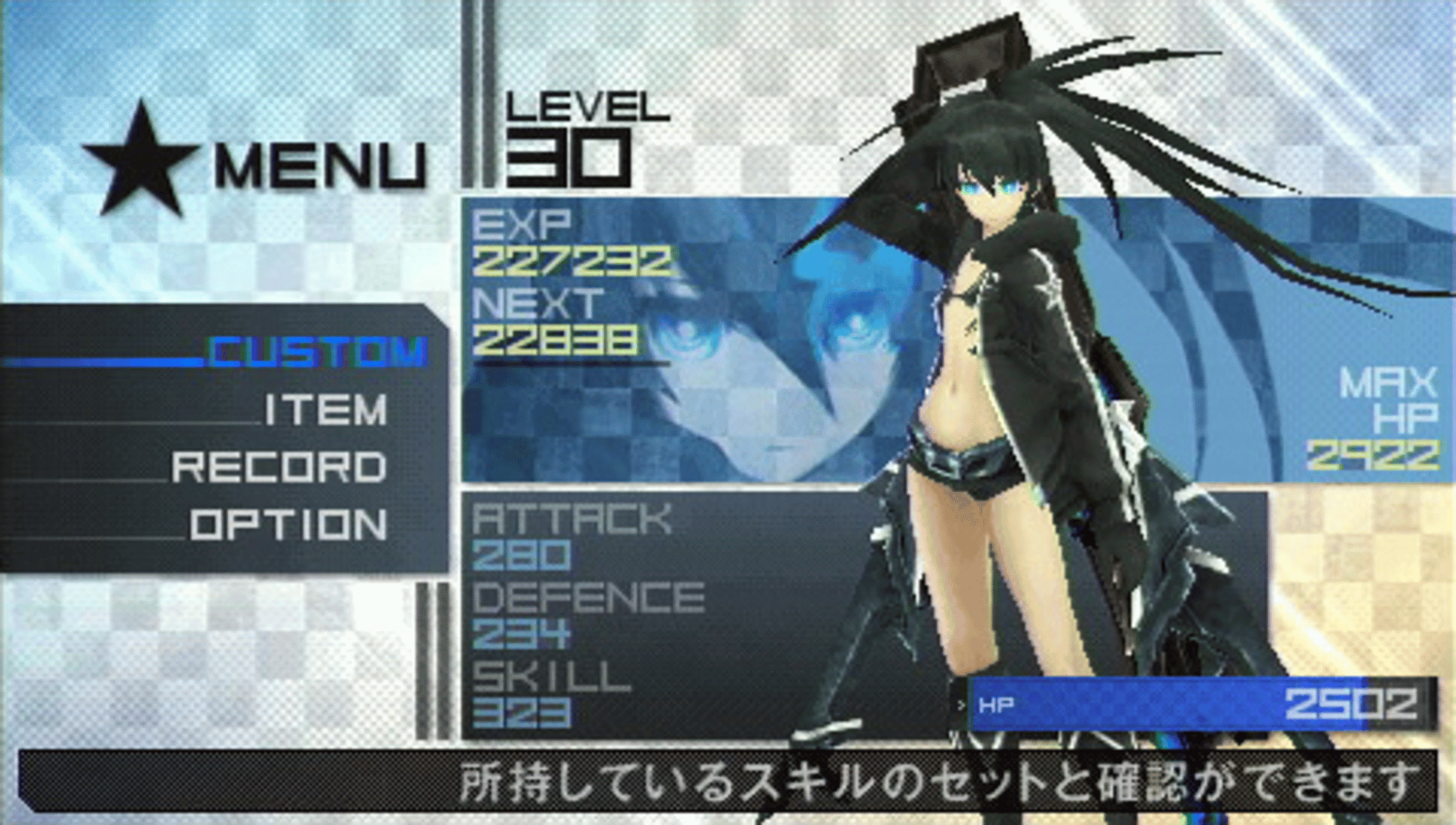 Black Rock Shooter: The Game screenshot