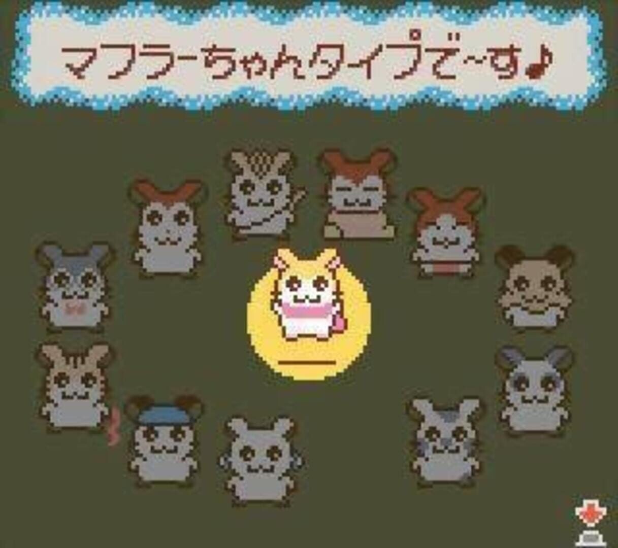 Captura de pantalla - Tottoko Hamtaro: Tomodachi Daisaku Ikusa Dechu