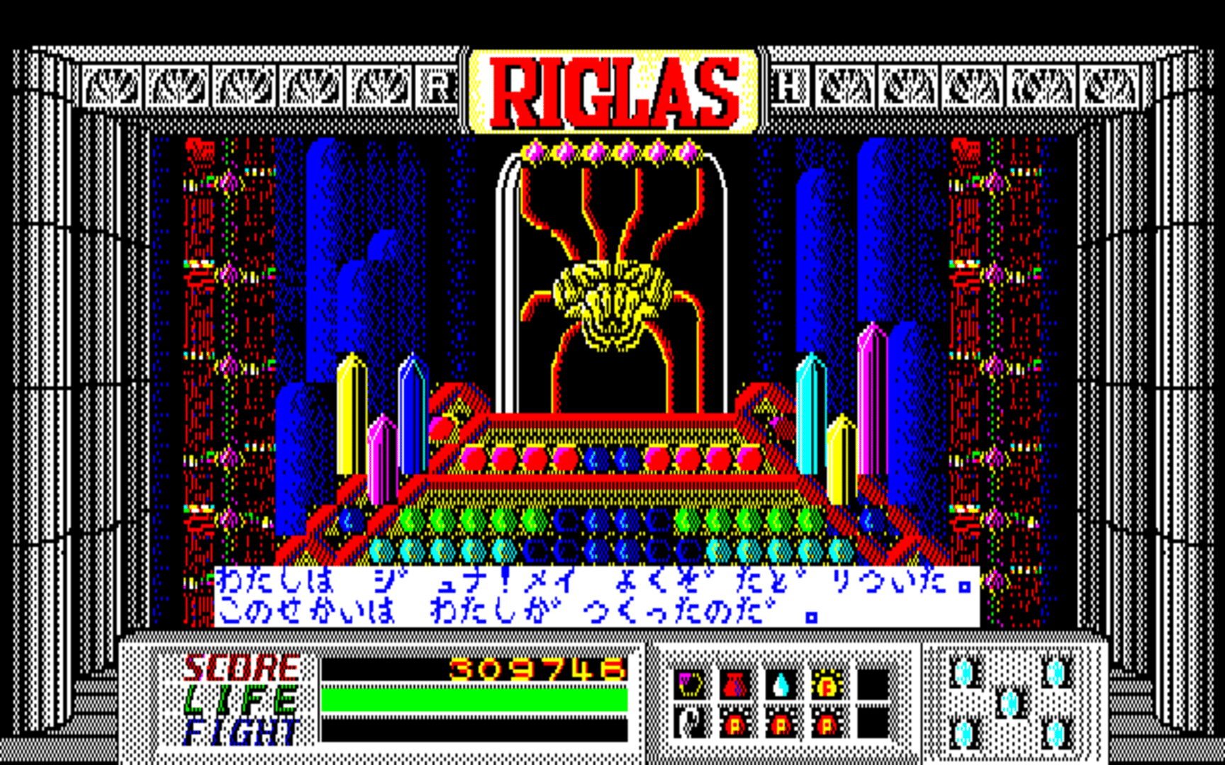 Riglas screenshot