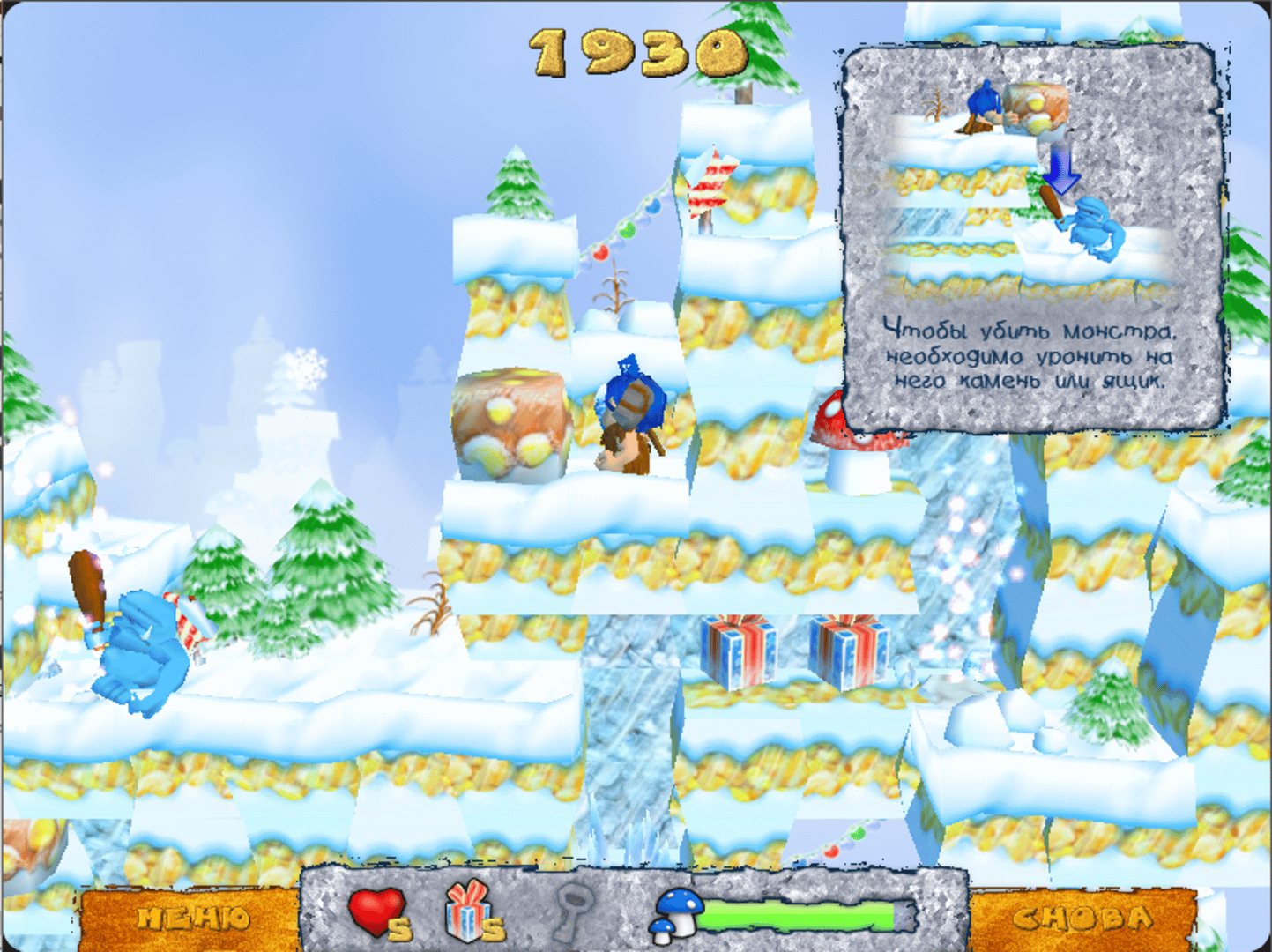 Carl the Caveman: Christmas Adventures screenshot