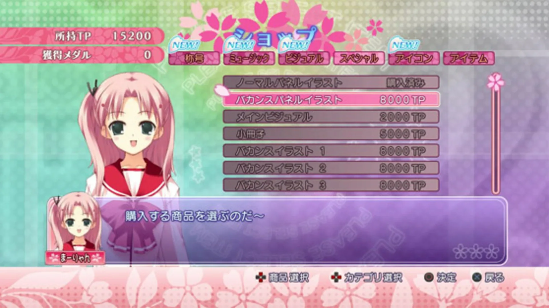 Captura de pantalla - Heartful Simulator Pachi-Slot: ToHeart2