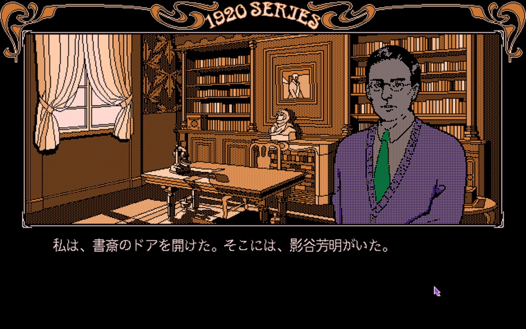 Captura de pantalla - Todo Ryuunosuke Tantei Nikki: Kohaku-iro no Yuigon