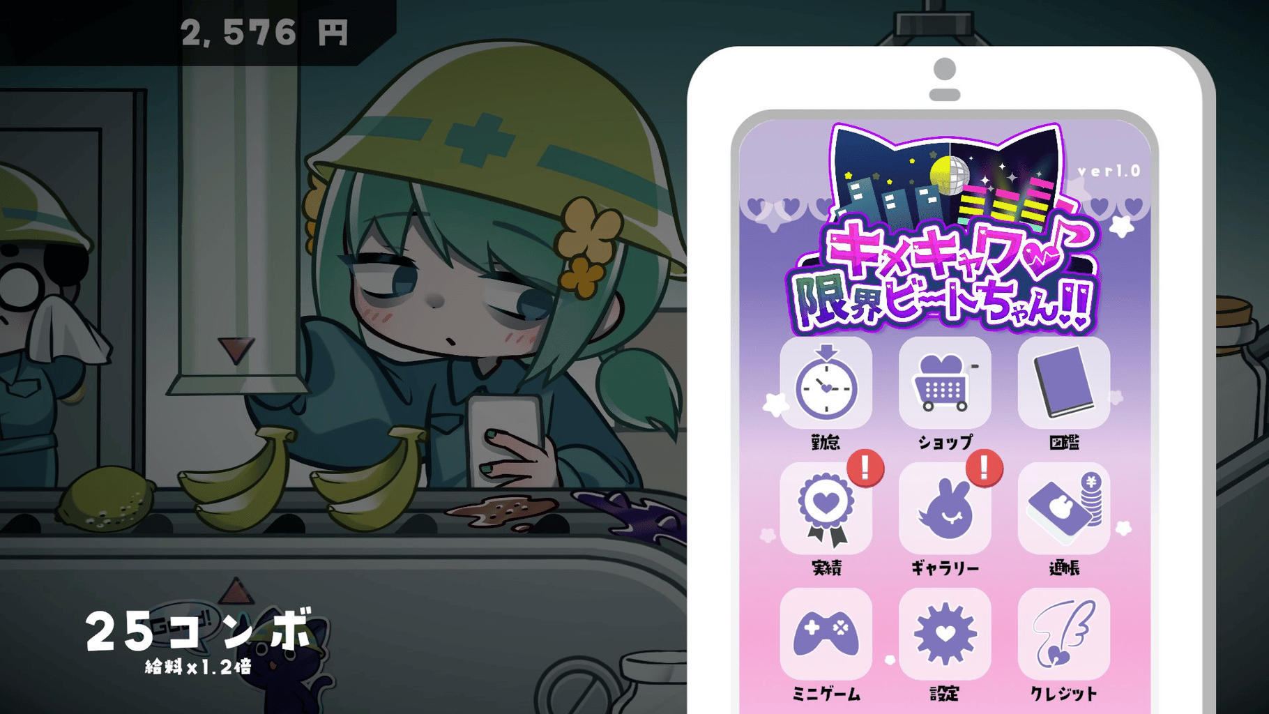 Kimekyawa: Genkai Beat-chan screenshot