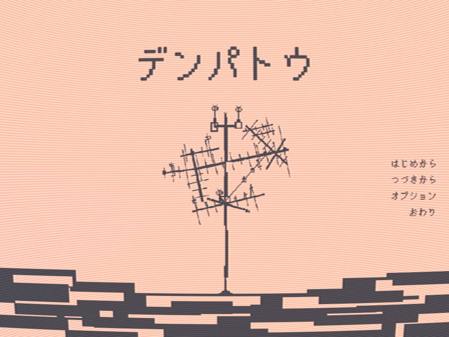 Denpa-tou - Screenshot