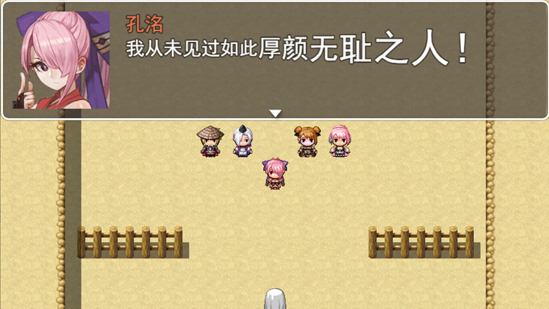 The Legend of Liu Bei of the Three Kingdoms - Screenshot