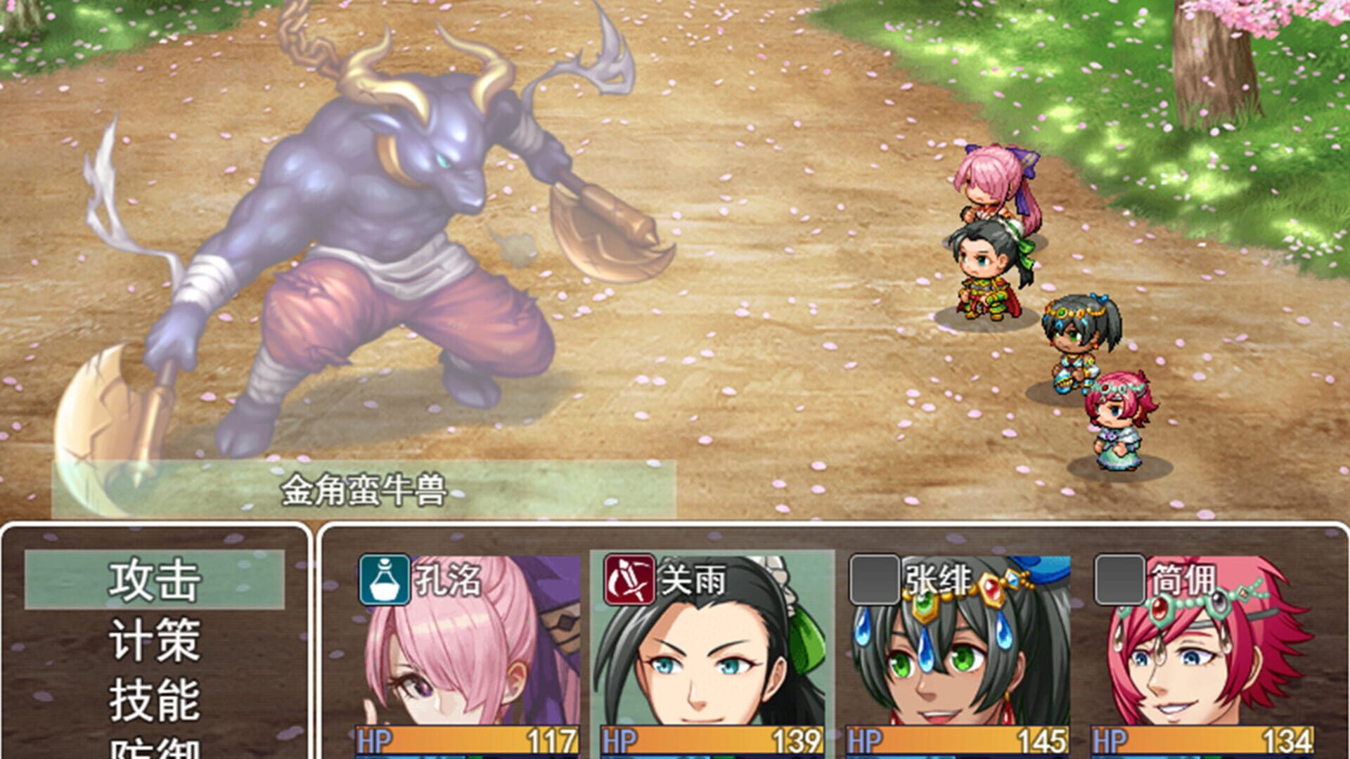 The Legend of Liu Bei of the Three Kingdoms - Screenshot
