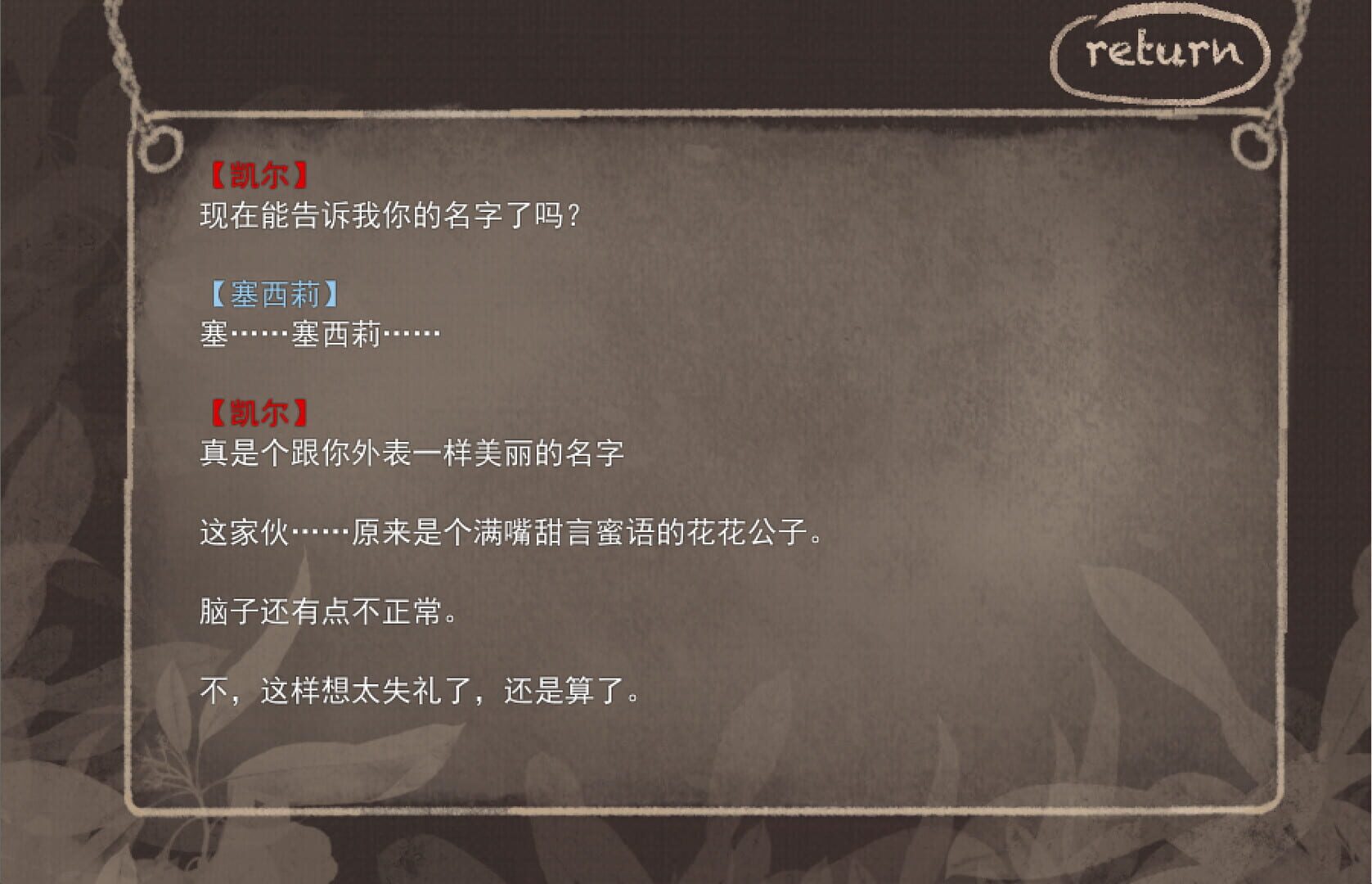 Game screenshot