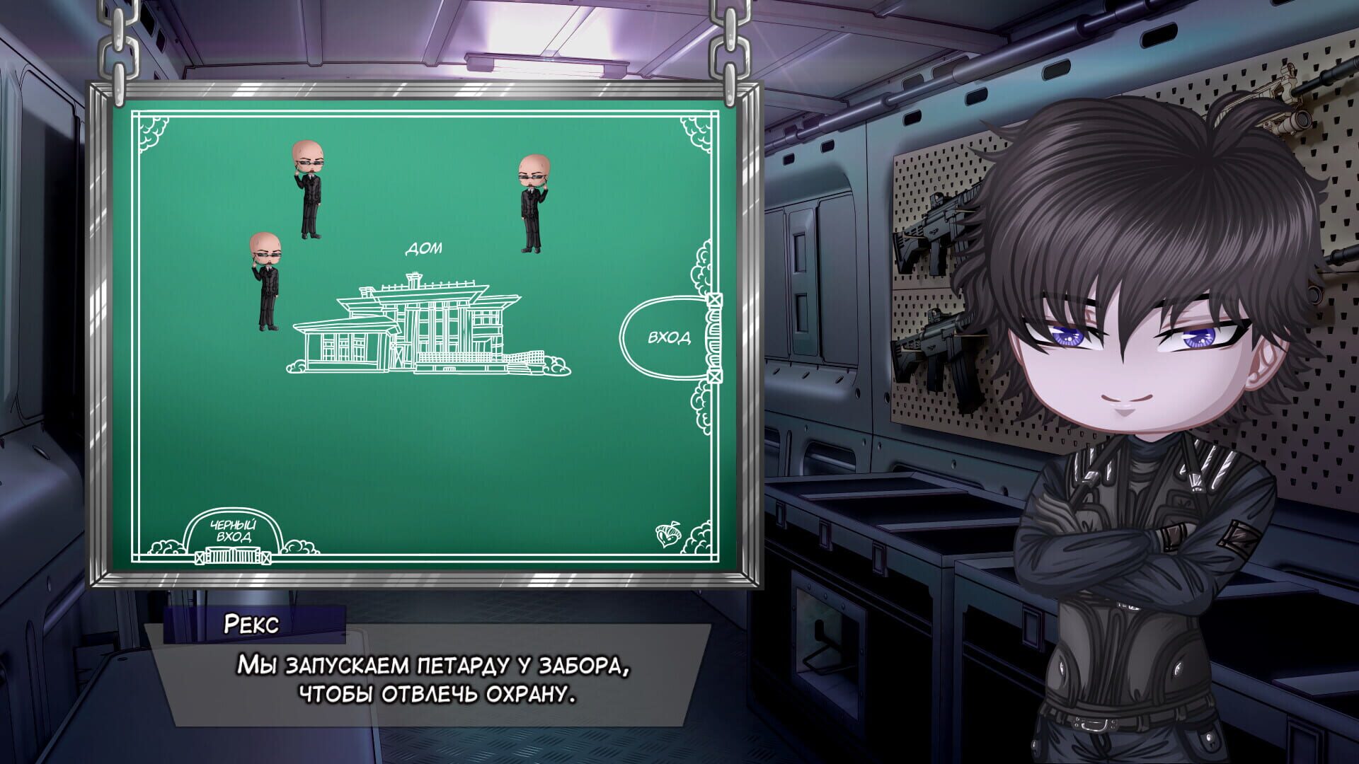 Wild Angels: Episode 1 - Screenshot