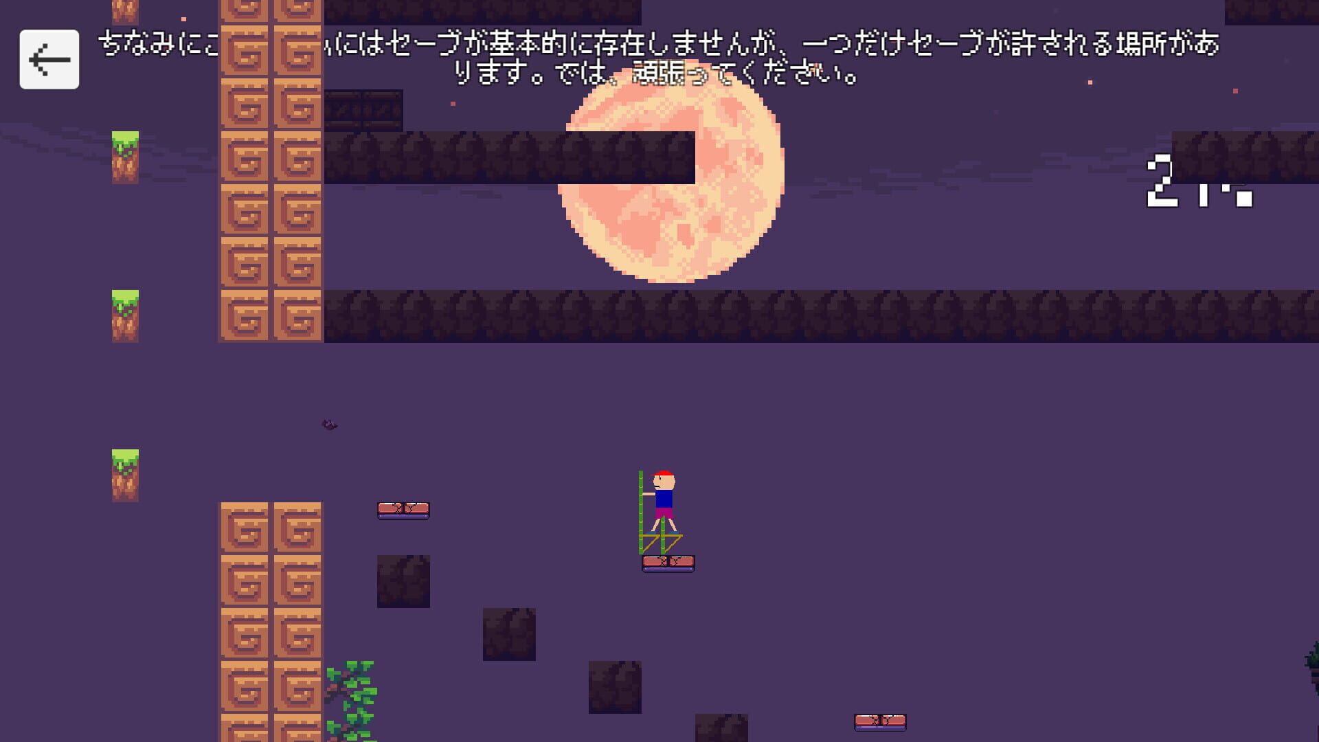 Takeuma 2D - Screenshot