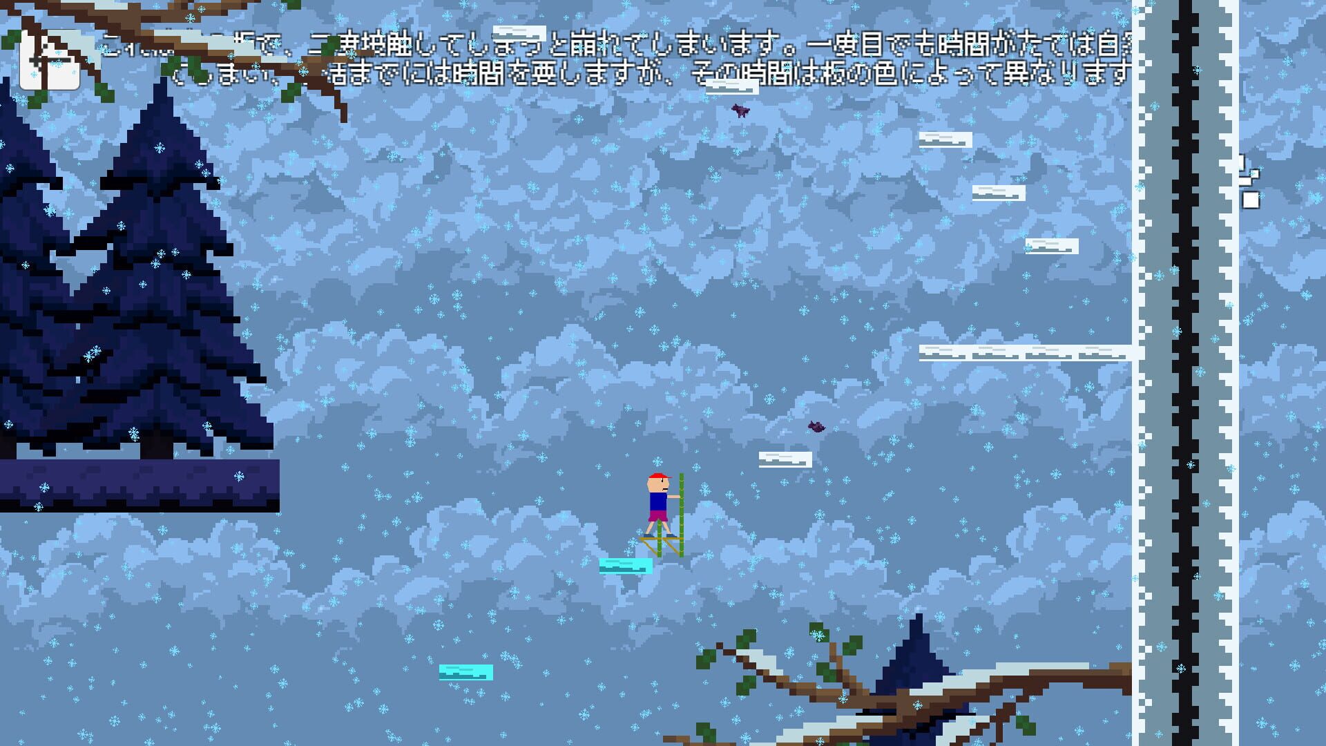 Takeuma 2D - Screenshot
