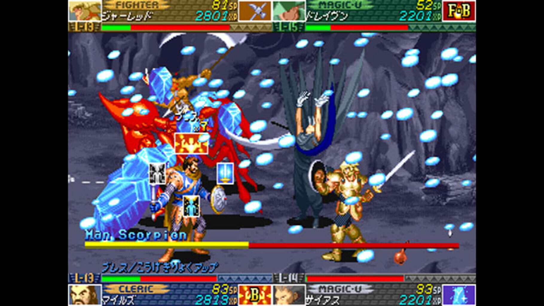 Captura de pantalla - Dungeons & Dragons: Mystara Eiyuu Senki